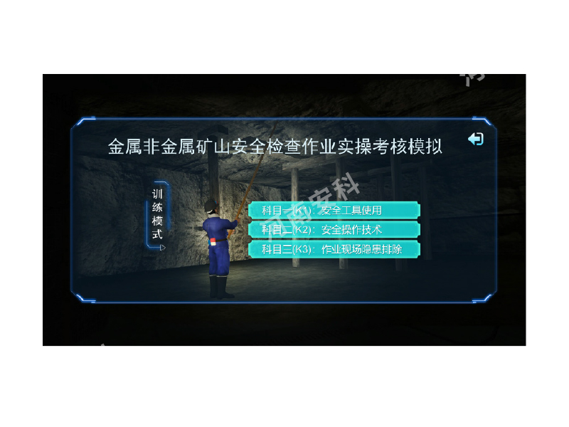 堡垒机系统