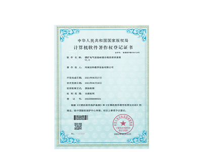 煤矿电气设备MR混合现实培训系统