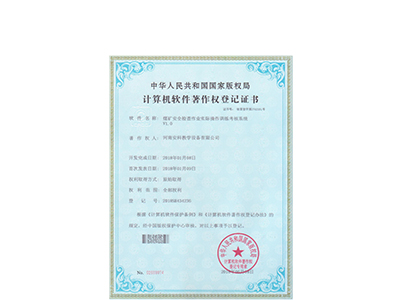 煤矿瓦斯检查作业实际操作训练考核系统