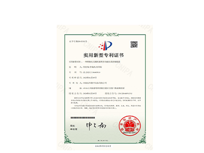 实用新型专利证书