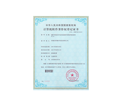 煤矿探放水作业实际操作训练考核系统