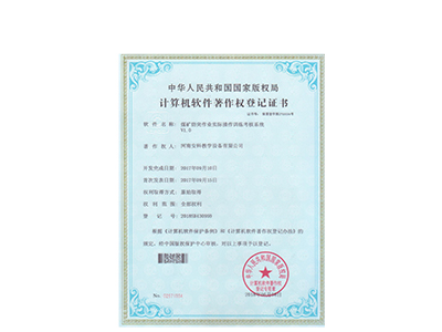煤矿防突作业实际操作训练考核系统