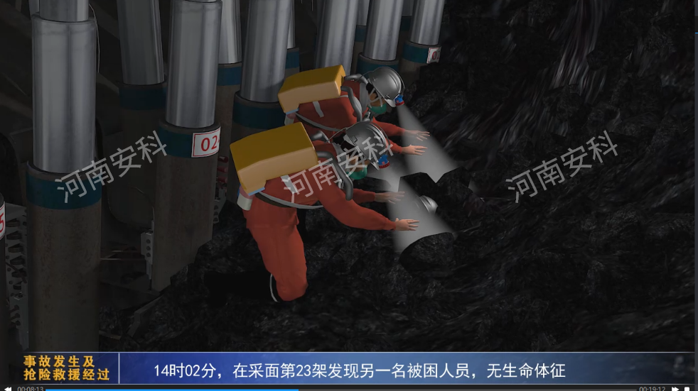 事故案例9.png