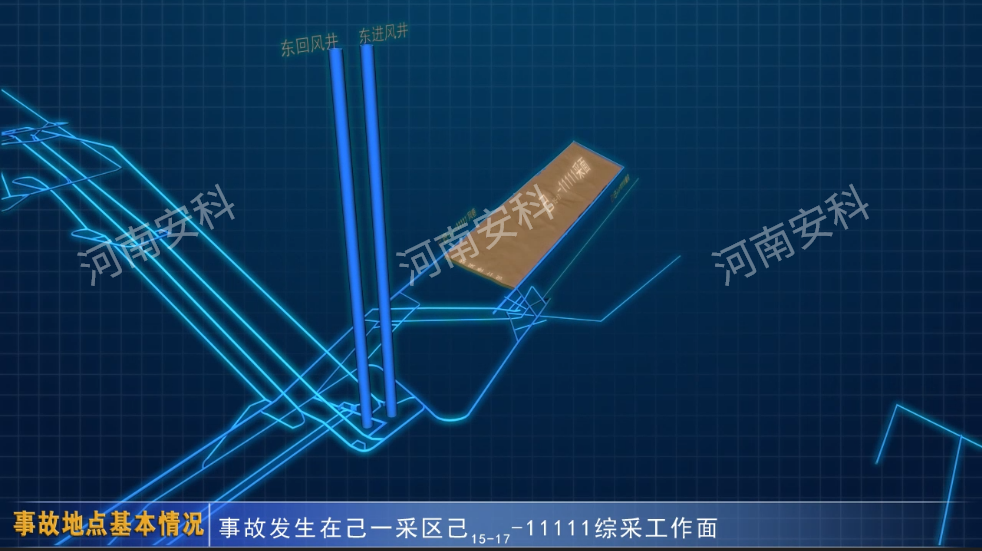 事故案例2.png