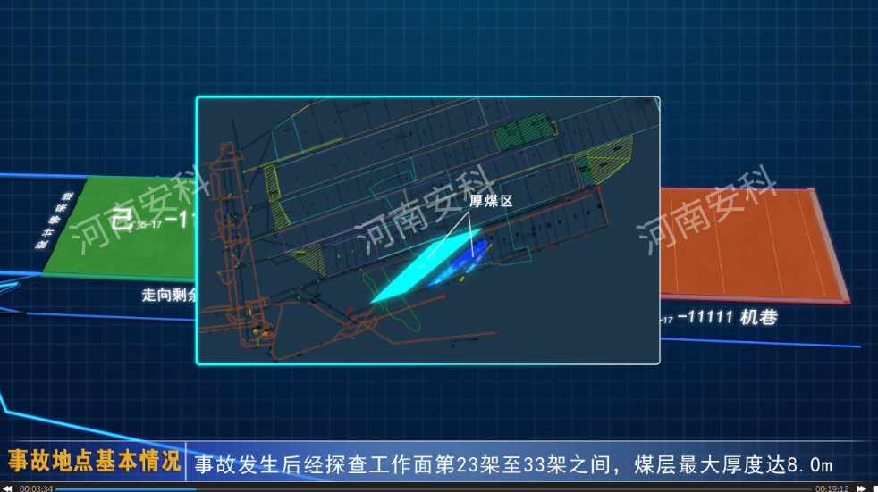 事故案例5.png